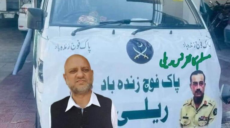 PROTEST AJK