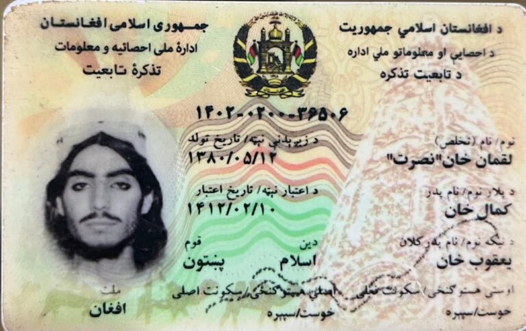 AFGAN TERROR