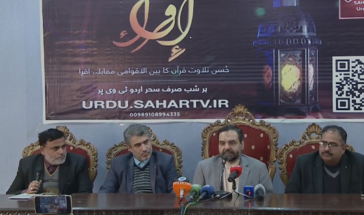 sahar tv