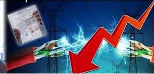 بجلی ایک بار پھر مہنگی