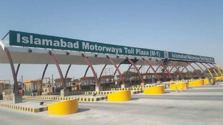 موٹروے ٹول پلازہ