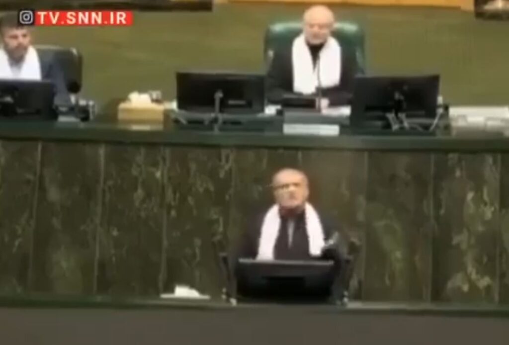 irani parliment
