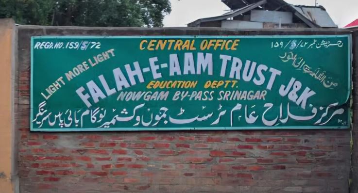 falah aam trust